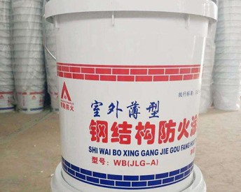 防火涂料