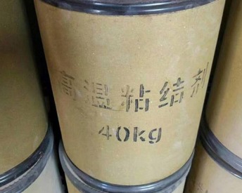 高温粘合剂