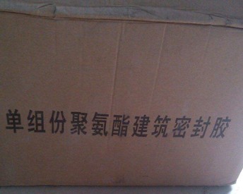 聚氨酯建筑密封胶