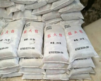 阻火包
